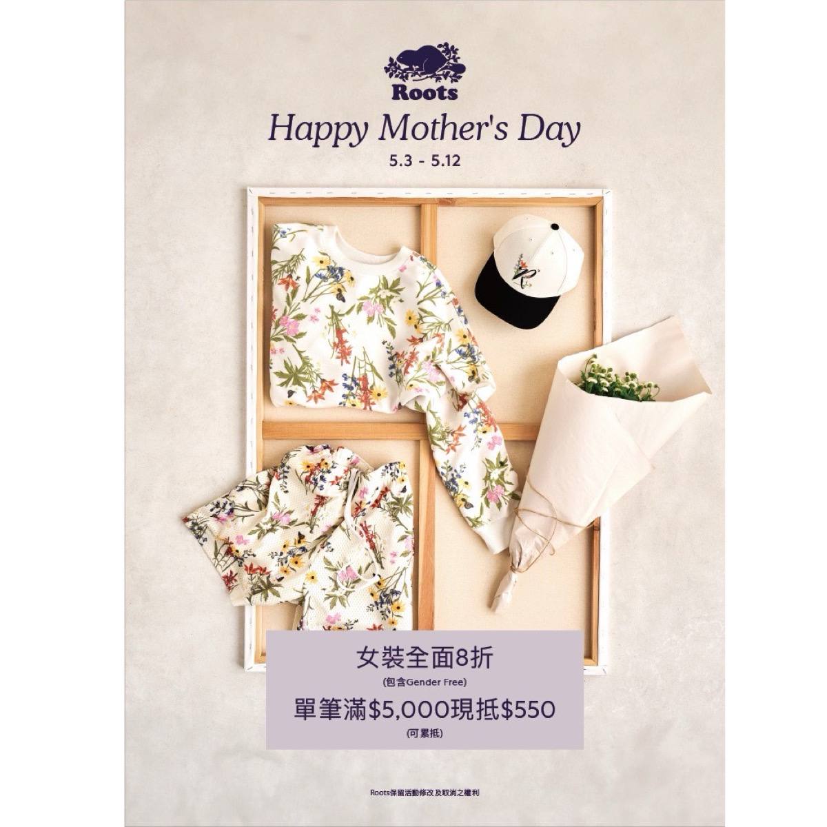 【Happy Mother's Day】5/3~5/12