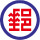 中華郵政