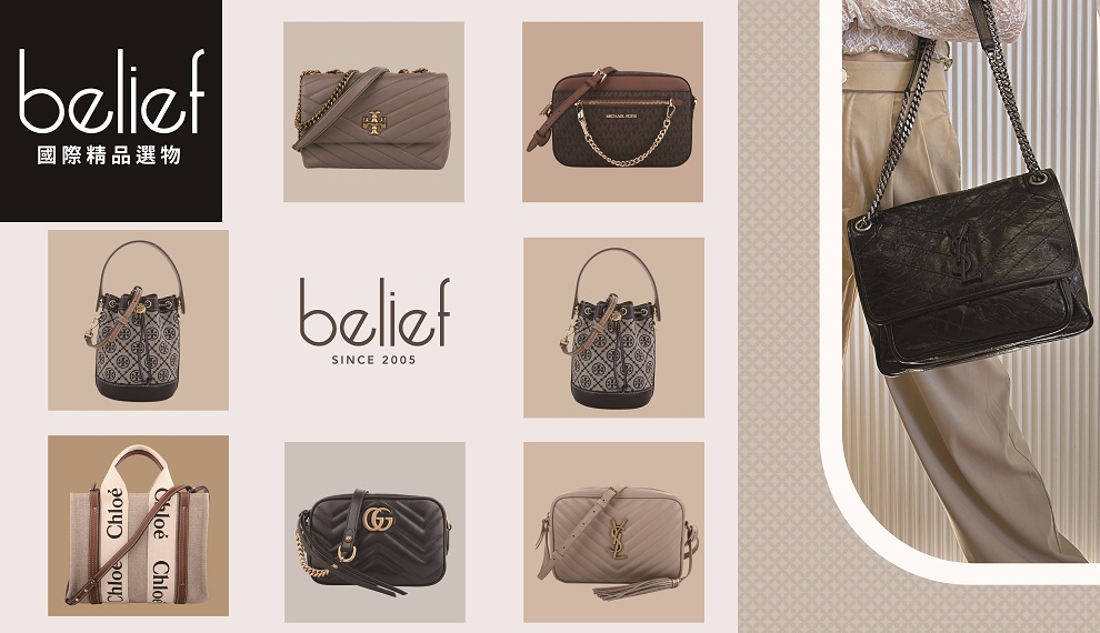 belief官網品牌介紹_990-570