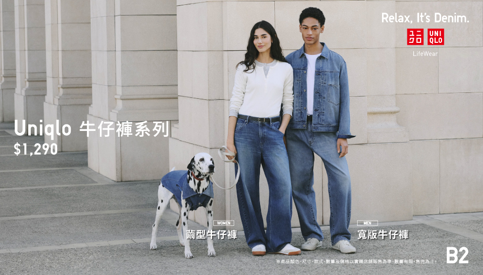 UNIQLO_26SS_Baggy-Jeans_台茂官網形象圖_W990xH565px