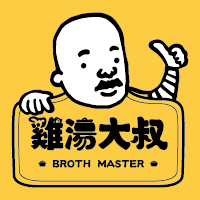 雞湯大叔