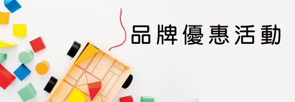品牌活動