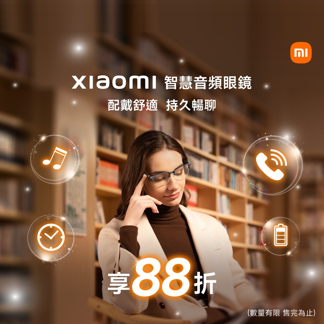 XIaomI智慧音頻眼鏡享88折