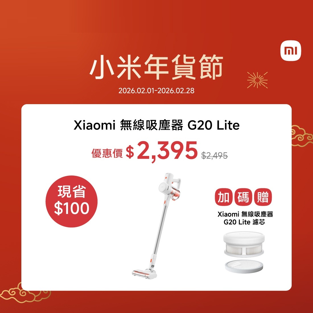 Xiaomi無線吸塵器G20 Lite