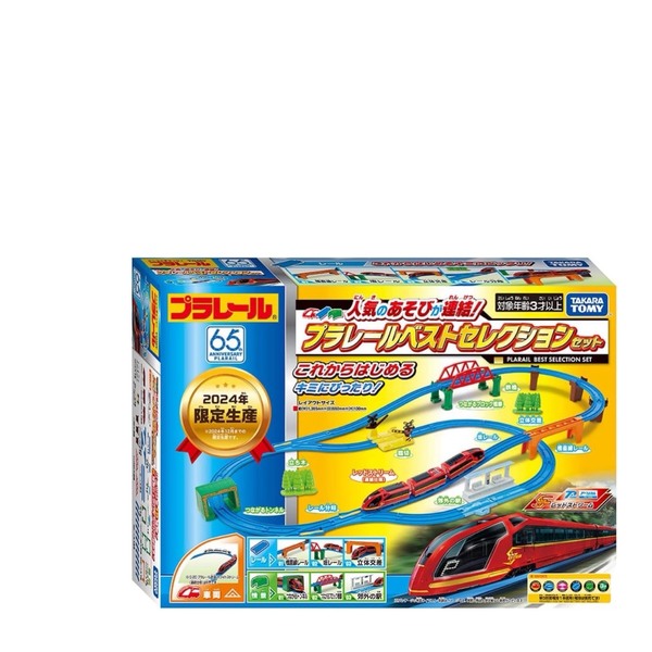 多美火車豪華組