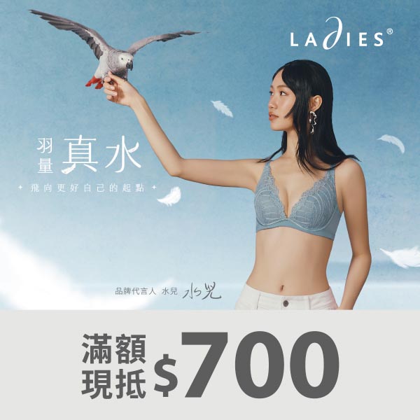 3/26~4/15 滿5,000元現抵700元