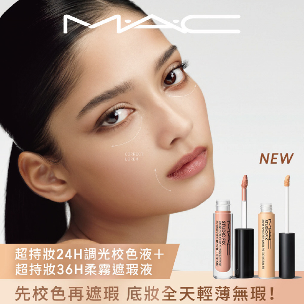 新品上市 搶先體驗