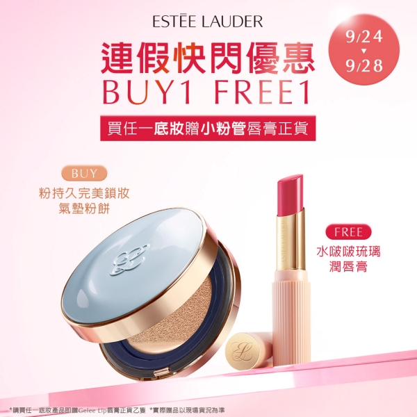 全新-粉持久寶寶藍氣墊