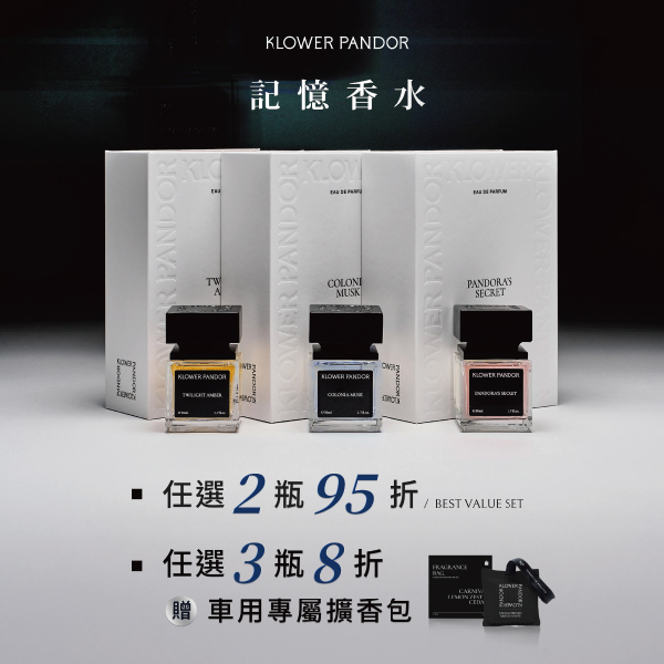 KLOWER PANDOR記憶香水-潘朵拉的秘密