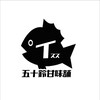 【五十鈴甘味舖】日式鯛魚燒_獨家巧克力鯛魚燒