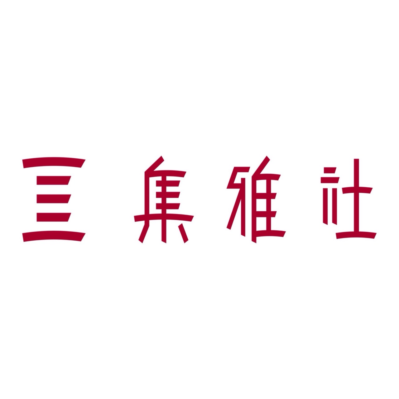 商品出請3.7折起