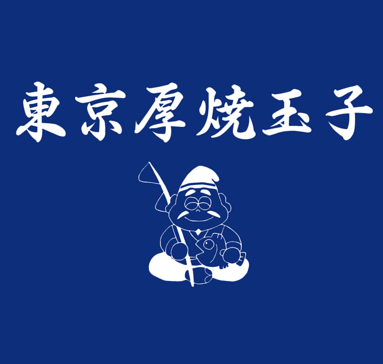【東京厚燒玉子】厚燒玉子(多種口味)