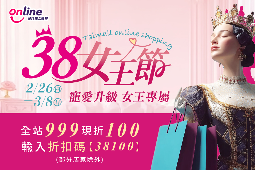 寵愛升級．女王專屬