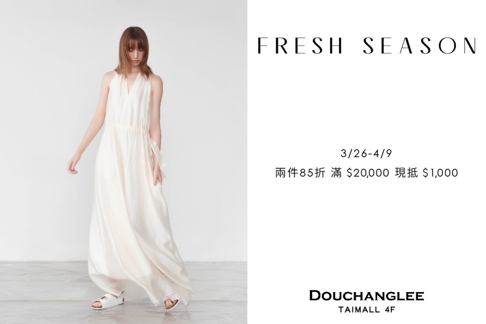 DOUCHANGLEE春上市