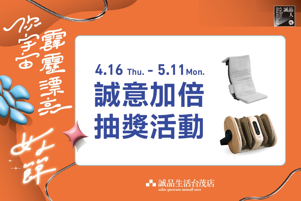 6F 誠品生活 台茂店母親節