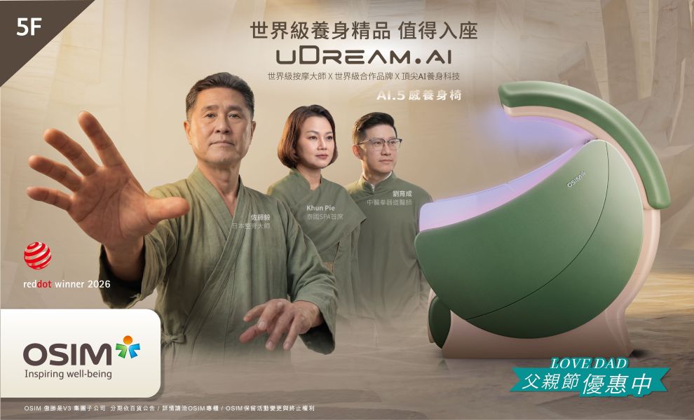 5F OSIM父親節