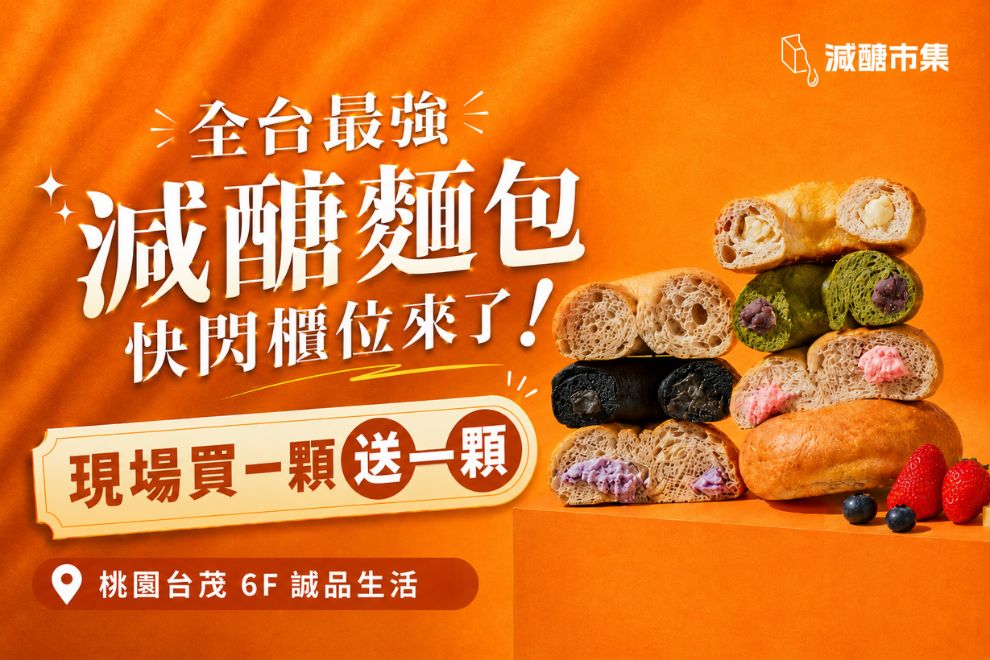 6F 誠品生活_減醣市集