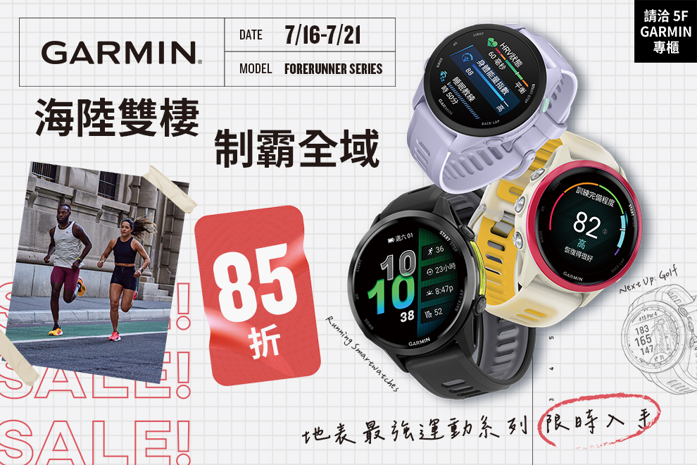 5F GARMIN 運動季跑錶活動