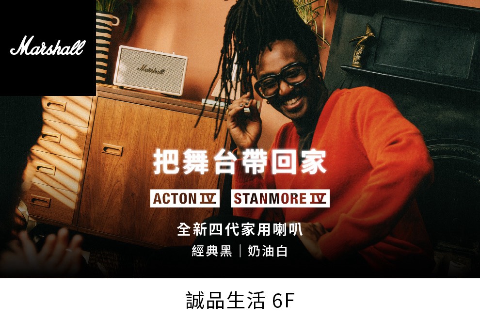 6F 誠品生活_Marshall