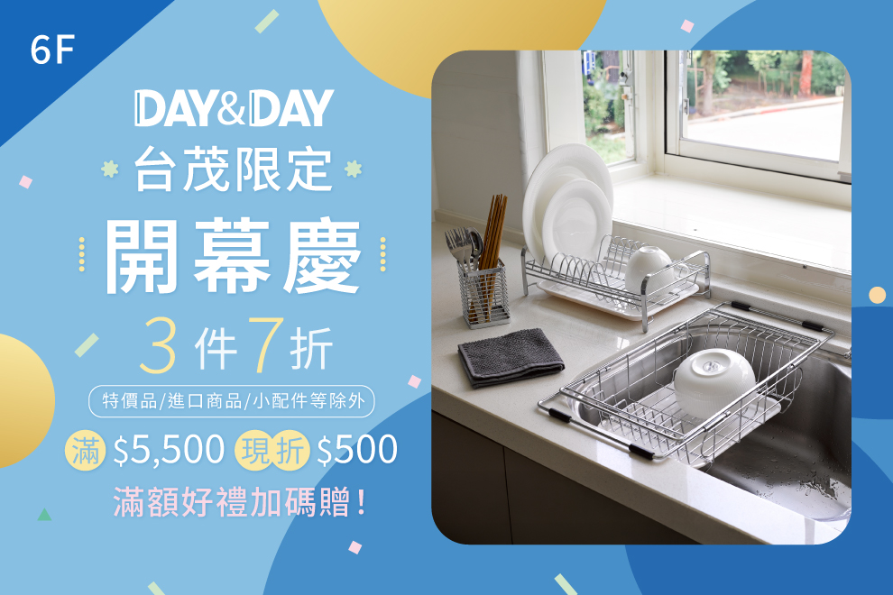 DAY&DAY 開幕慶