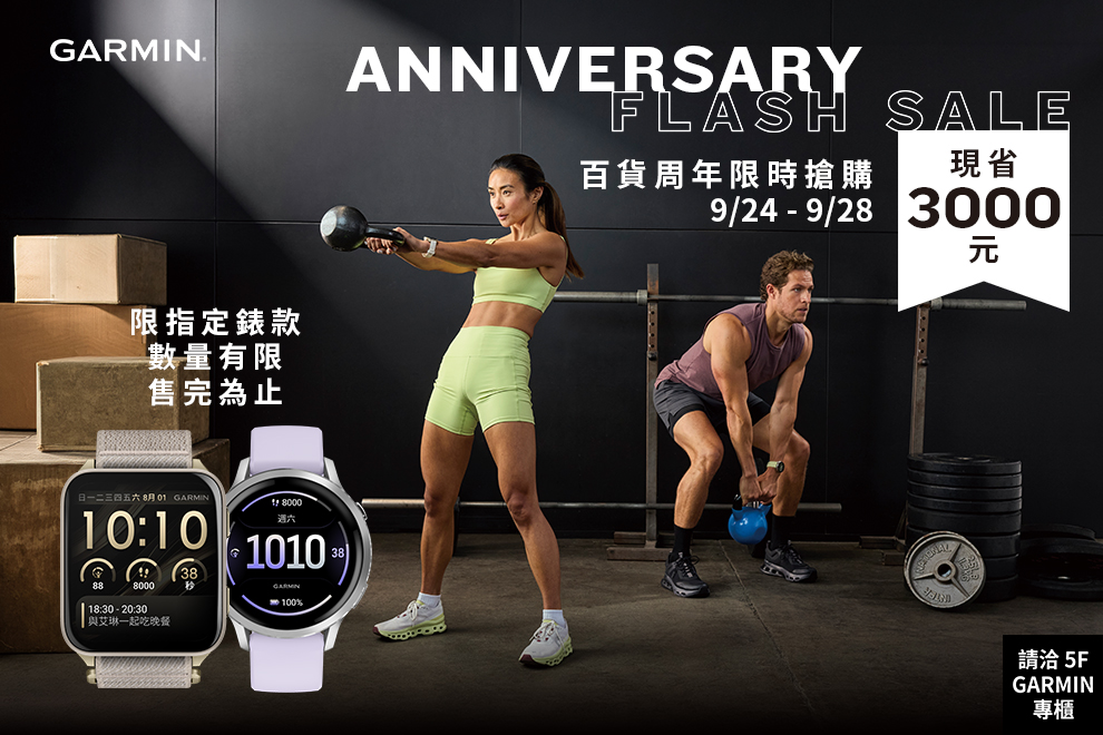 5F Garmin VENU 系列 週慶限時折 $3,000
