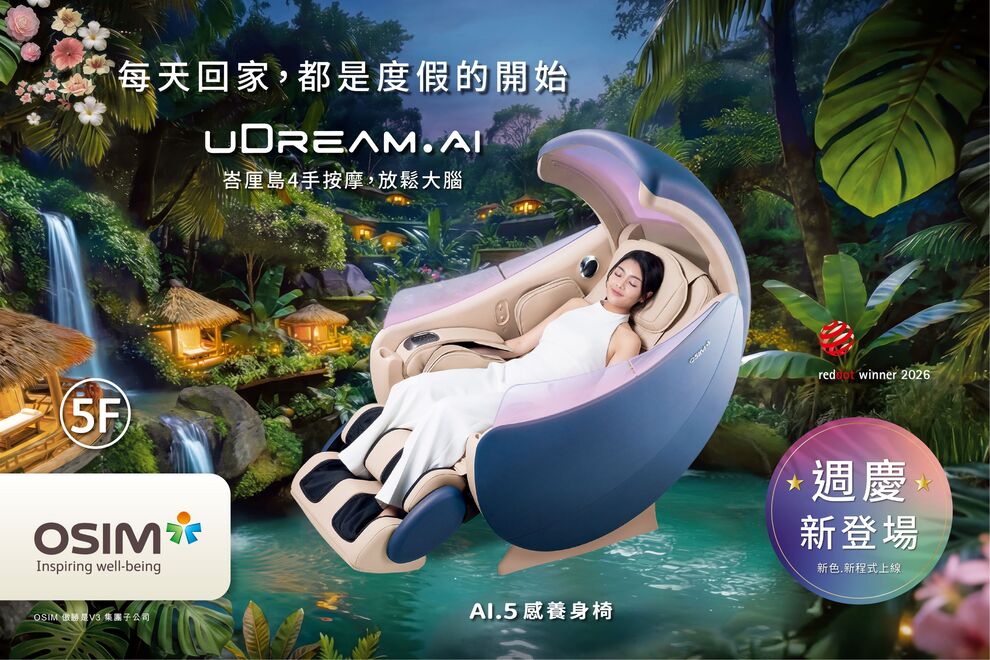 OSIM 週慶