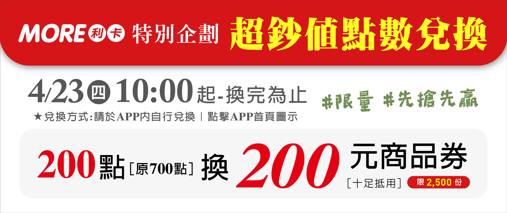 寵愛媽咪日 超鈔值