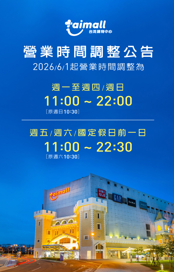 營業時間