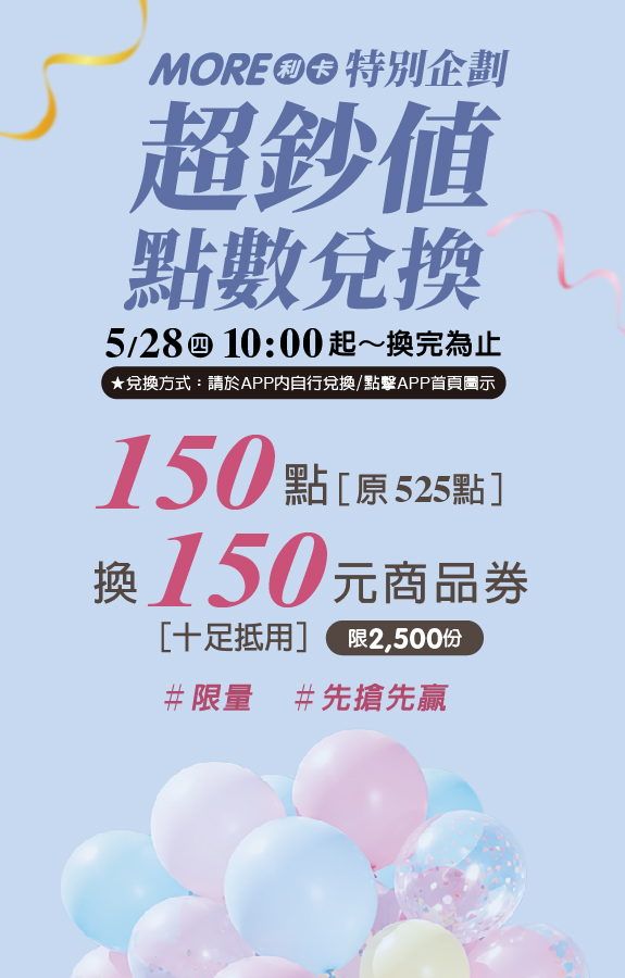 台茂年中慶 超鈔值