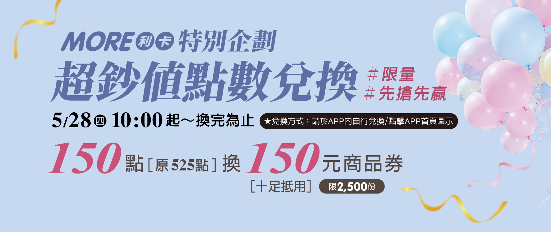 台茂年中慶 超鈔值