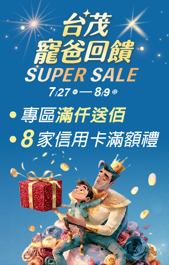 台茂父親節 主視覺