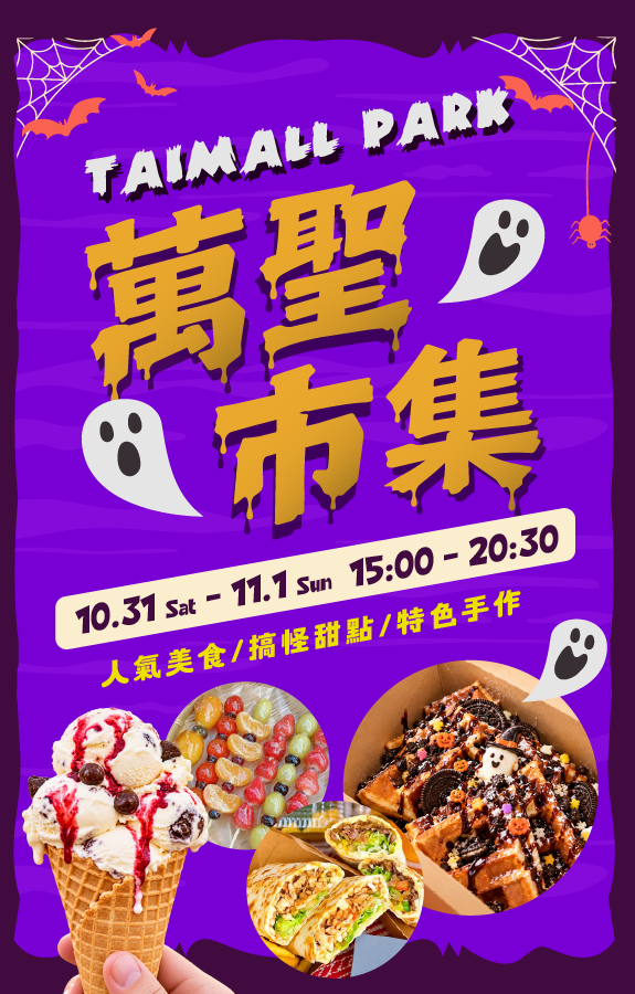 市集