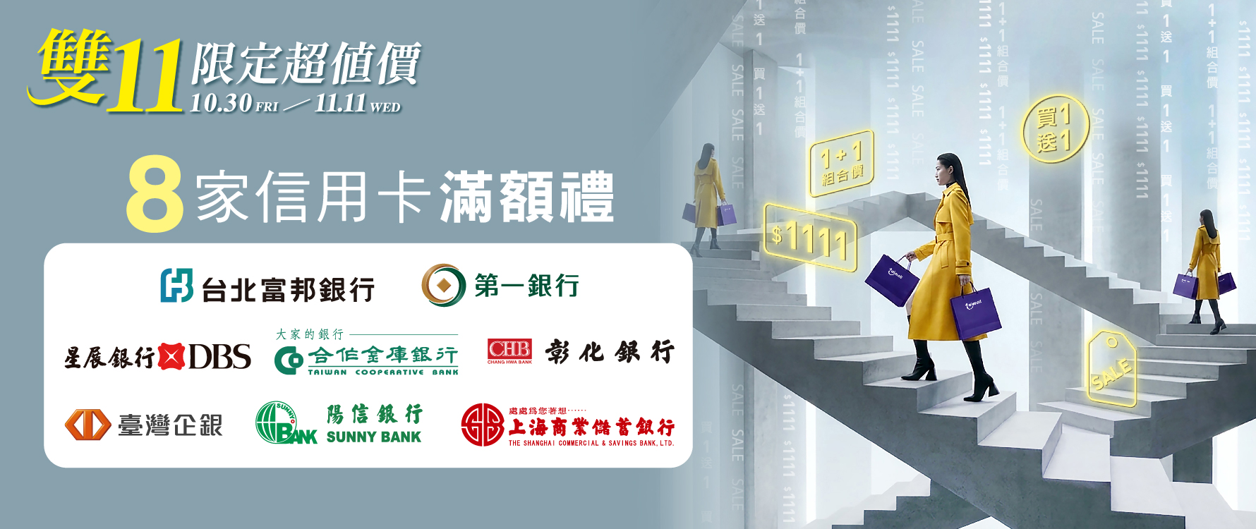 ★雙11 信用卡