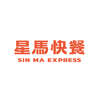 星馬快餐